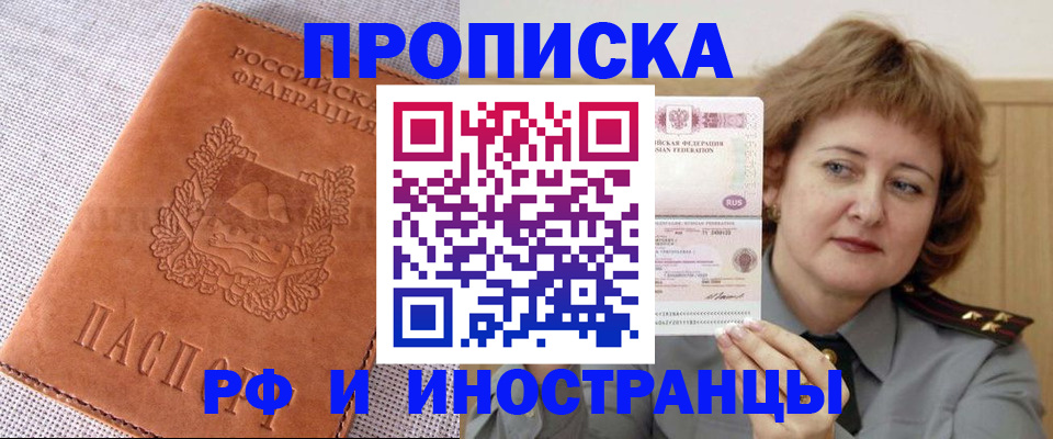 прописка в квартире в Челябинской области