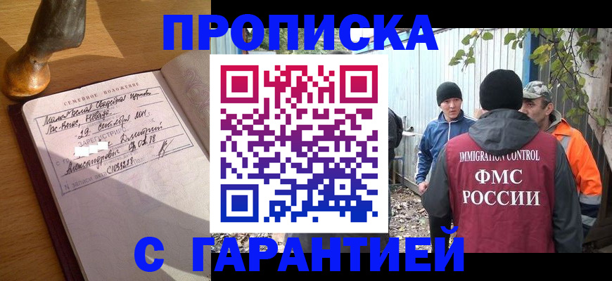 временная регистрация 2025 в Челябинской области