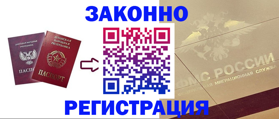 временная регистрация купить в Челябинской области